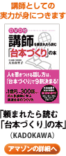 頼まれたら読む「台本づくり」の本