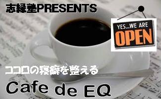 logo-cafe_de_eq3.jpg