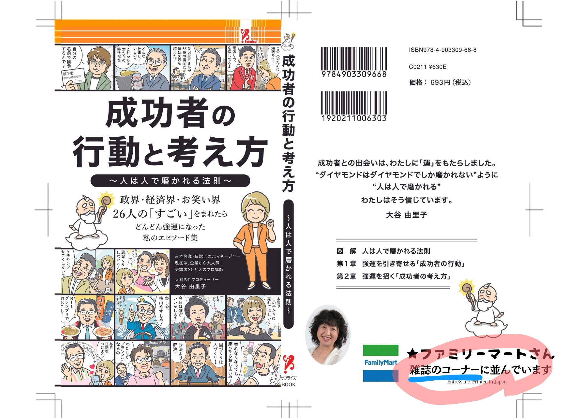 【広告 原稿】新刊の表紙と裏表紙_トンボ付き_13.9ｃｍ × 19.4ｃｍ.jpg