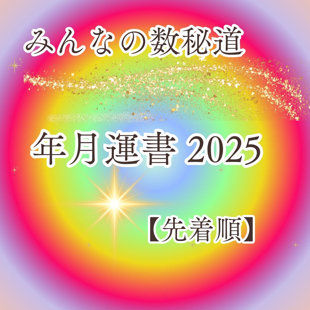 紹介用_2025.JPG